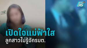 น้องฟ้าใส ดาวดังคริสตัลคลับ โต้แก้ผ้าโชว์ใน รพ ลั่นจริงแค่. Oh Mx3vaduk2mm