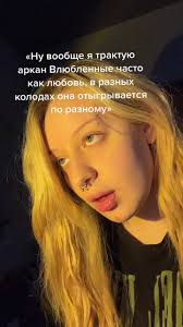 Тарология: расклад карты Влюбленные