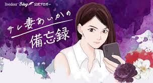 ライブドアブログ