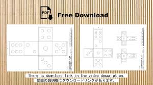サイコロ 作り方 ダンボール