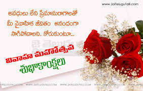 Best telugu marriage anniversary greetings wedding wishes sms here is new telugu happy wedding anniversary quotes and greetings marriage day greetings in telugu free download telugu pelli roju happy wedding wishes in telugu marriage greetings telugu. Marriage Wishes Greetings In Telugu