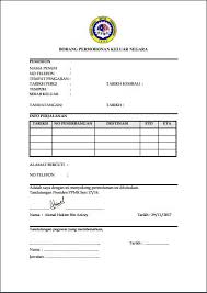 Permohonan keluar negara atas urusan persendirian boleh dimohon melalui sistem mulai 1 ogos 2018. Http Ppmkonline Com Smd Process Download 1 Download Id 2023