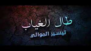 لطميات حزينة Mp3