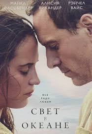 смотреть фильм джек ричер 2012 онлайн бесплатно в хорошем качестве Svet V Okeane Smotret Onlajn Na Russkom V Horoshem Hd 720 1080 Kachestve