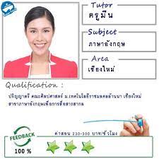 คร ม น id 11463 สอนภาษาอ งกฤษ