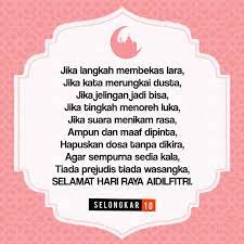 Hari raya aidilfitri merupakan perayaan yang disambut oleh umat islam di seluruh dunia tidak kira bangsa sama ada arab, inggeris, melayu. 88 Koleksi Ucapan Sms Pantun Hari Raya Aidilfitri Untuk Semua
