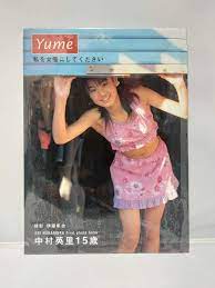 Amazon | 英知出版 Yume 私を女優にしてください 中村英里 | おもちゃ | おもちゃ