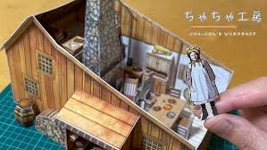 【ペーパークラフト】「大草原の小さな家」を作ります　paper craft "Little House on the Prairie"