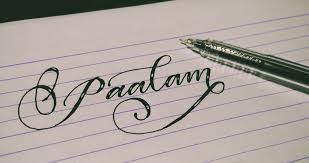 Paalam (1983 film), 1983 indian malayalam film. Paalam Isang Tula Steemit