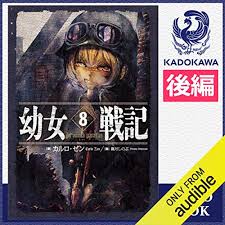 */ɨeu dʲɨo/ → /jeudio/ → /joːd͡zo/. Audibleç‰ˆ å¹¼å¥³æˆ¦è¨˜ 8 In Omnia Paratus å¾Œç·¨ ã‚«ãƒ«ãƒ­ ã‚¼ãƒ³ Audible Co Jp