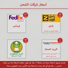 متجر اكواب أسعار التوصيل داخل وخارج حفر الباطن