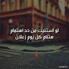 اهتمام صور Arabic Quotes Quotes Words