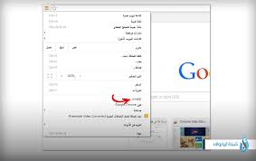 كيفية حفظ المفضلة و كلمات السر في جوجل كروم شبكة ابو نواف