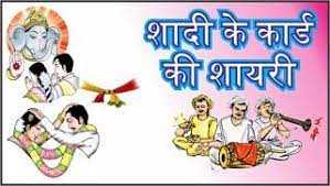 Pin By Sampat Ray On Free Download Marriage Cards Shadi Card Cards