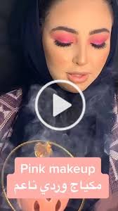 hm shifaa shifaahm3 on tiktok makeup hudabeautypalette middleast مكياج ماركات تونس المغرب الجزائر foryou foryoupage makeupl pink makeup makeup pink