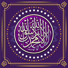 Solaawat nariyah sangat populer dikalangan pecinta sholawat, didalam sholawat ini adalah sebuah pujian kepada nabi muhammad saw. Kaligrafi Allahumma Sholli Ala Sayyidina Muhammad Arab Wallpaper Site