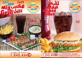 مطعم كابوريا المنيو وراقام التواصل