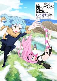 Doujinshi - TenSura  Rimuru x Milim (俺のPCが転生してきた件)  やごとご屋 | Buy from  Otaku Republic - The largest Doujinshi online store.