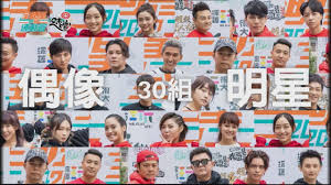 See more of 新科國民運動中心 on facebook. 2020å…¨æ˜Žæ˜Ÿé‹å‹•æœƒ 0124é™¤å¤•å¤œ å¶åƒæ˜Žæ˜Ÿæœ€å¼·é™£å®¹åƒæˆ° Youtube