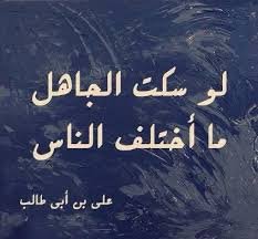 Account Suspended Funny Arabic Quotes Proverbs Quotes Words Quotes