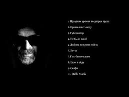 пинк флойд сияй безумный бриллиант 1 4 часть 1975 скачать Boris Grebenshikov Sol Full Album