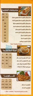 لحق فريق سموحة المصري بركب المتأهلين لدور الـ 32 لدوري أبطال إفريقيا بكرة القدم، على حساب أهلي طرابلس الليبي بفوزه عليه بركلات الجزاء الترجيحية. Ù…Ù†ÙŠÙˆ Ùˆ Ø±Ù‚Ù… Ø¯Ù„ÙŠÙØ±Ù‰ Ù…Ø·Ø¹Ù… ÙƒØ±Ù… Ø§Ù„Ø´Ø§Ù… Alexandria Ù…ØµØ± Ù…Ù†ÙŠÙˆ Ø§ÙŠØ¬Ø¨Øª