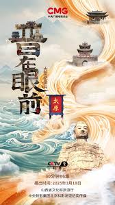 用独特视角解读山西，纪录片《晋在眼前》在烟火气中寻找山西本味- 山西新闻网