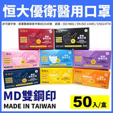恆大 優衛醫用口罩 醫療口罩 口罩 台灣製 平面口罩 成人口罩 50入. æ'å¤§å„ªè¡› å„ªæƒ æŽ¨è–¦ 2021å¹´7æœˆ è¦çš®è³¼ç‰©å°ç£