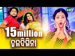 Odia Song Mp3 Youtube Songs Mp3 Song Abc Alphabet Song
