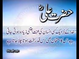 Hadees urdu aqwal e zareen. Hazrat Ali A S Mashoor Aqwal E Zareen Part 1 Golden Words Of Hazrat Ali A S In Urdu Youtube