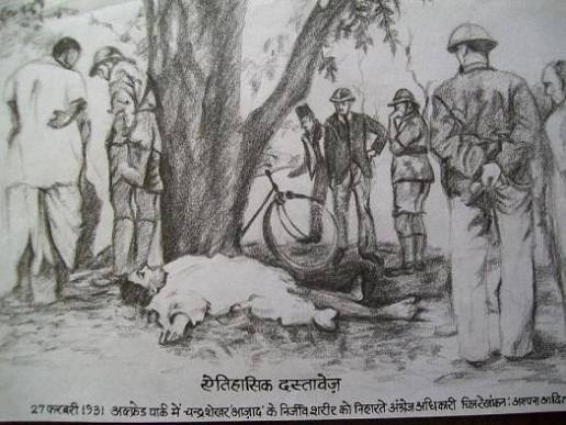 Chandra Shekhar Azad Quiz - Quiz & Trivia