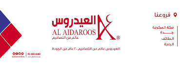 العيدروس للمطابخ البوابة التفاعلية