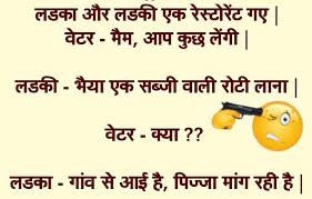 Image result for WHATSAPP JOKES
