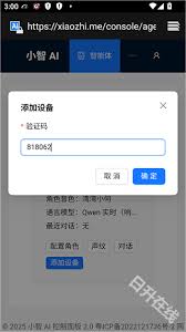 小智ai聊天机器人安卓版下载-小智ai手机版最新版本下载v3.0.0.2 ...