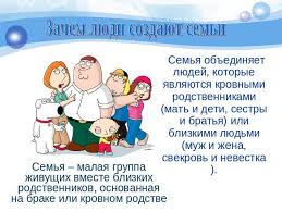 Semya Yachejka Obshestva