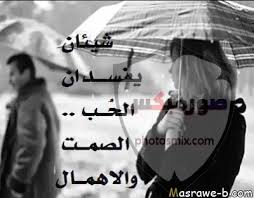 صور عتاب، بوستات عتاب، خلفيات عتاب مكتوب عليها. ØµÙˆØ± Ø¹ØªØ§Ø¨ 2020 ØµÙˆØ± ÙØ±Ø§Ù‚ ØµÙˆØ± Ø²Ø¹Ù„ ÙˆØ¹ØªØ§Ø¨ ÙˆØ­Ø²Ù† ØµÙˆØ±Ù…ÙŠÙƒØ³