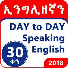 Oct 22, 2017 · download ethiopian driving license written exam practice questions apk 1.0.6 (awash.edl) free apk download. Ethiopian Speak English Within 30 Days Amharic Apk 4 2 Android App Download