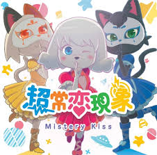 Последние твиты от アニメ「オッドタクシー」official (@oddtaxi_). ä¸»é¡Œæ­Œ Tv ã‚ªãƒƒãƒ‰ã‚¿ã‚¯ã‚·ãƒ¼ æŒ¿å…¥æ­Œ è¶…å¸¸æ‹ç¾è±¡ ãƒŸã‚¹ãƒ†ãƒªãƒ¼ã‚­ãƒƒã‚¹ ã‚¢ãƒ‹ãƒ¡ã‚¤ãƒˆ