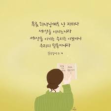 믿음의 지침서에 있는 핀