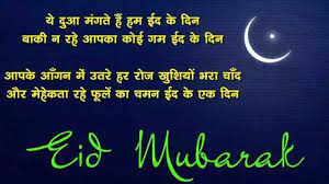 Eid mubarak messages, send sms or whatsapp messages with eid mubarak wishes, quotes and greetings. Happy Eid Mubarak 2020 Wishes Images Pics Quotes Photos Eid Ul Fitr Chand Mubarak Pics Facebook Whatsapp Status Wallpapers Happy Eid 2020 Wishes Images à¤ˆà¤¦ à¤• à¤– à¤¸ à¤® à¤• à¤ªà¤° à¤…à¤ªà¤¨ à¤¦ à¤¸ à¤¤
