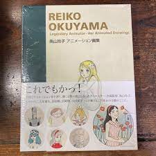 Reiko Okuyama Animation Art Book Legendary Animator Her Animated Drawings  used | eBay