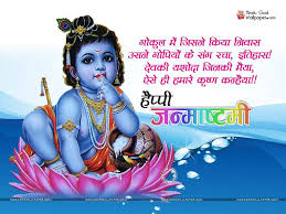à¤¹ à¤ª à¤ª à¤œà¤¨ à¤® à¤· à¤Ÿà¤® à¤µ à¤²à¤ª à¤ªà¤° à¤‡à¤® à¤œ à¤œ à¤µ à¤« à¤Ÿ à¤¡ à¤‰à¤¨à¤² à¤¡ janmashtami wallpapers happy janmashtami janmashtami pictures à¤¹ à¤ª à¤ª à¤œà¤¨ à¤® à¤· à¤Ÿà¤® à¤µ à¤²à¤ª à¤ªà¤° à¤‡à¤® à¤œ à¤œ à¤µ à¤« à¤Ÿ à¤¡ à¤‰à¤¨à¤² à¤¡ janmashtami wallpapers happy janmashtami janmashtami pictures