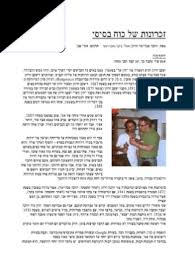 גל גדות ובעלה נפרדו : Johanna With Photos