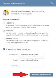 Kak Dobavit Admina V Gruppu V Vk