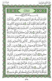 Surah Saba Chapter 34 From Quran Arabic English Translation Iqrasense Com