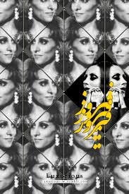 pin by jomana mana on fairouz فيروزيات arabic art pop art beautiful art