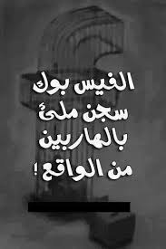 ‏‏١٢٬٨٩٩‏ تسجيل إعجاب · يتحدث ‏٣٦‏ عن هذا‏. ØµÙˆØ± Ø¹Ù† Ø§Ù„ÙØ±Ø§Ù‚ ÙˆØ§Ù„ÙˆØ¯Ø§Ø¹ ØµÙˆØ± Ø­Ø²ÙŠÙ†Ø© Ù…ÙƒØªÙˆØ¨ Ø¹Ù„ÙŠÙ‡Ø§ ÙƒÙ„Ø§Ù… ÙØ±Ø§Ù‚ Ù…ÙŠÙƒØ³Ø§ØªÙƒ
