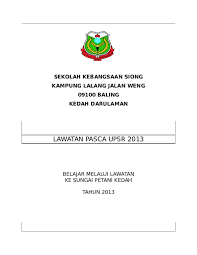 Siapa yang membacanya ketika petang, maka ia akan dilindungi (oleh allah dari berbagai gangguan) hingga pagi. Doc Lawatan Paper Work Zuraida Mohamed Academia Edu