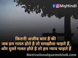 Maybe you would like to learn more about one of these? Best 51 Baat Nahi Karne Ki Shayari à¤¬ à¤¤ à¤¨à¤¹ à¤•à¤°à¤¨ à¤• à¤¶ à¤¯à¤° Motivational Quotes Hindi Whatsapp Status In Hindi