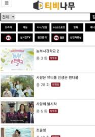 회원가입없이 한국 드라마 다시보기 ,영화 예능 애니를 100% hd고화질.【 tvtvnamu.site 】. í‹°ë¹„ë‚˜ë¬´ ìƒˆì£¼ì†Œ Startpagina Facebook